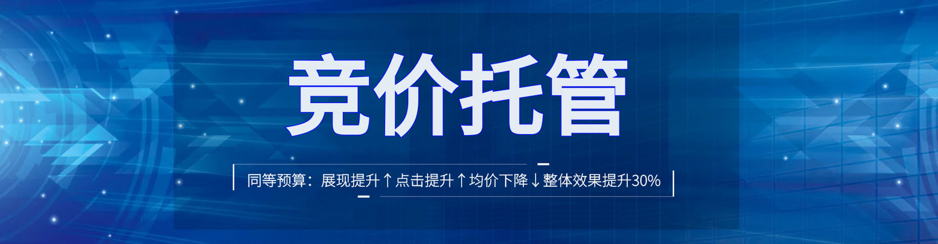 古蔺sem托管