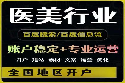 竞价开户推广案例：如何制定有效的投放策略