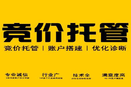 百度推广的竞价排名机制详解